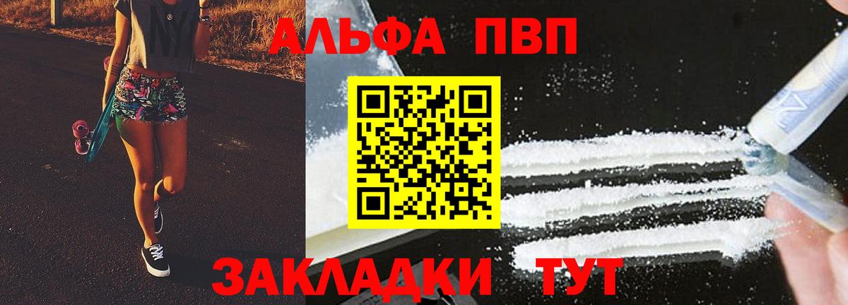 Кудрово  APVP VHQ  Альфа ПВП  Вход с VPN  APVP мука  APVP СК КРИС 