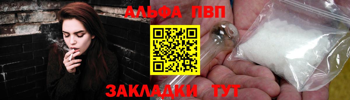 Альфа ПВП Соль Кудрово