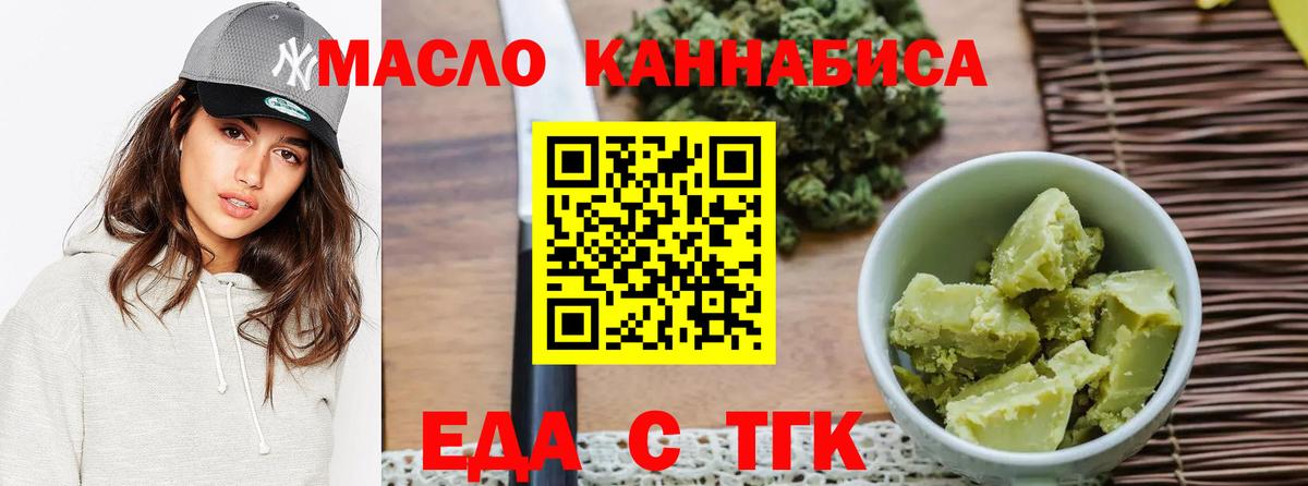 Печенье с ТГК марихуана  Вход с VPN  Кудрово 