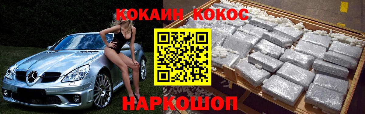 КОКАИН FishScale Кудрово