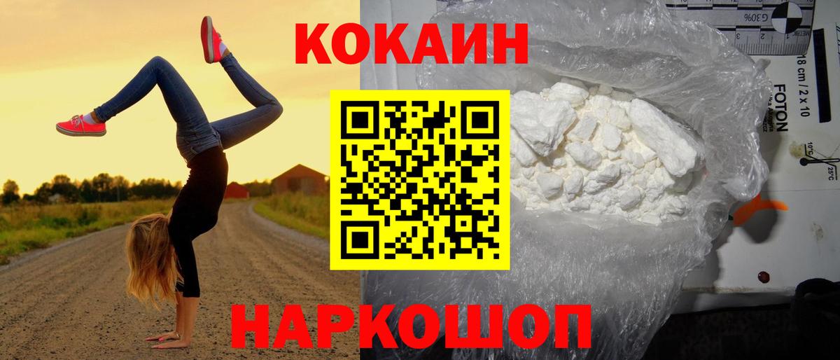 Cocaine VHQ  Вход с VPN  Кудрово  КОКАИН FishScale 