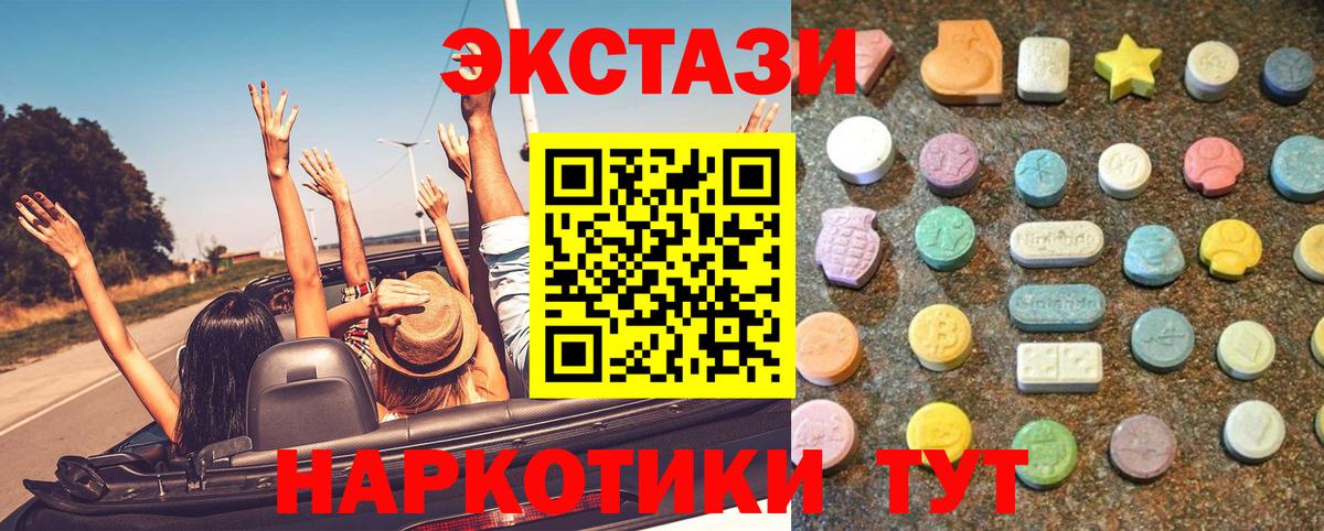 Ecstasy диски Кудрово