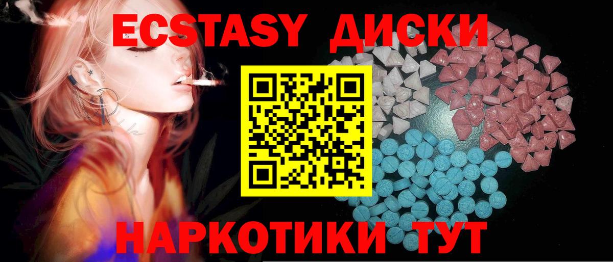 Экстази Philipp Plein  ЭКСТАЗИ  Кудрово  Вход с VPN  Ecstasy Дубай 