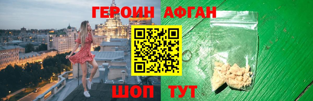 Кудрово  Героин герыч  Вход с VPN 