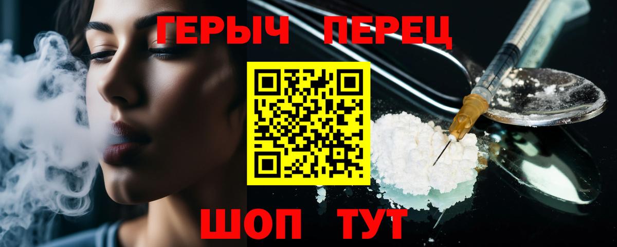 ГЕРОИН Heroin Кудрово