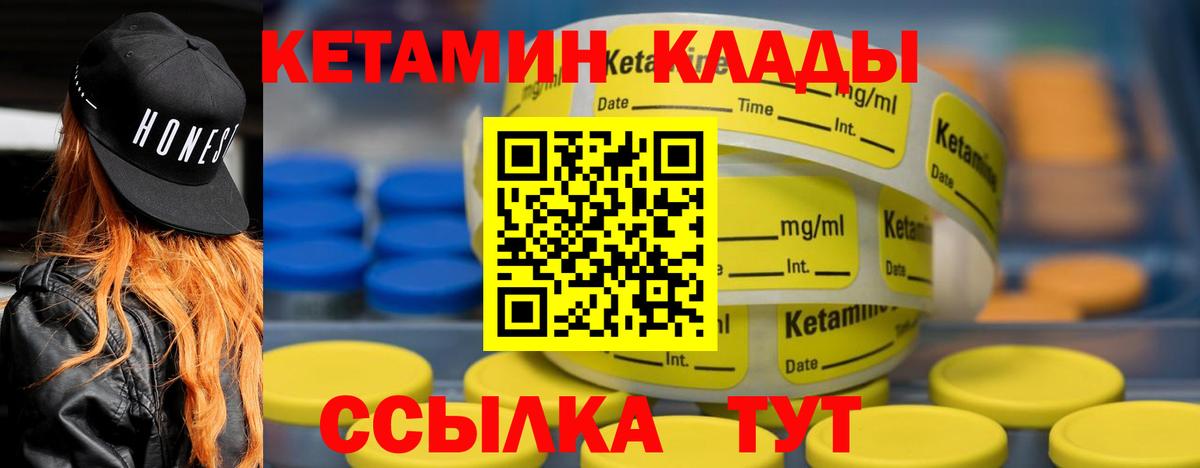 darknet официальный сайт  КЕТАМИН ketamine  Вход с VPN  Кетамин ketamine  Кудрово 