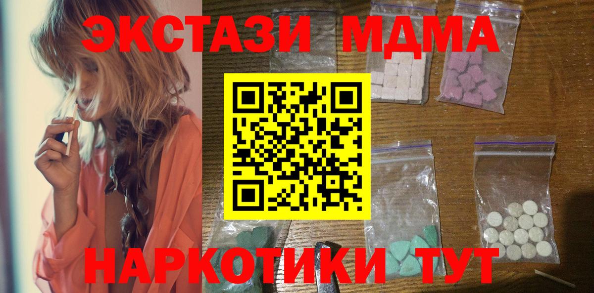 МДМА crystal  МДМА crystal  Кудрово  МДМА  Вход с VPN 