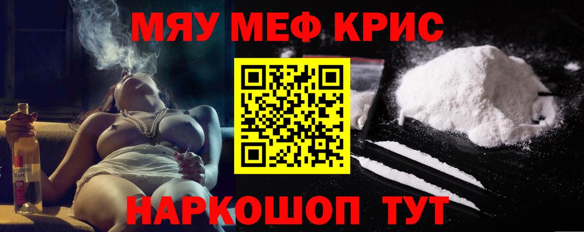 МЕФ мука  МЕФ 4 MMC  Мефедрон  Вход с VPN  Кудрово 