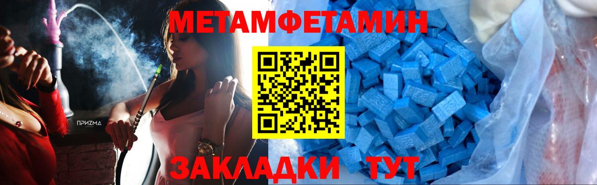 Метамфетамин мет  Вход с VPN  Кудрово 