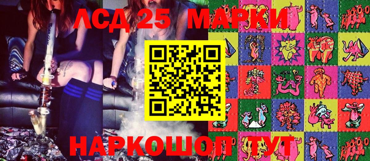 Марки 25I-NBOMe 1500мкг Кудрово