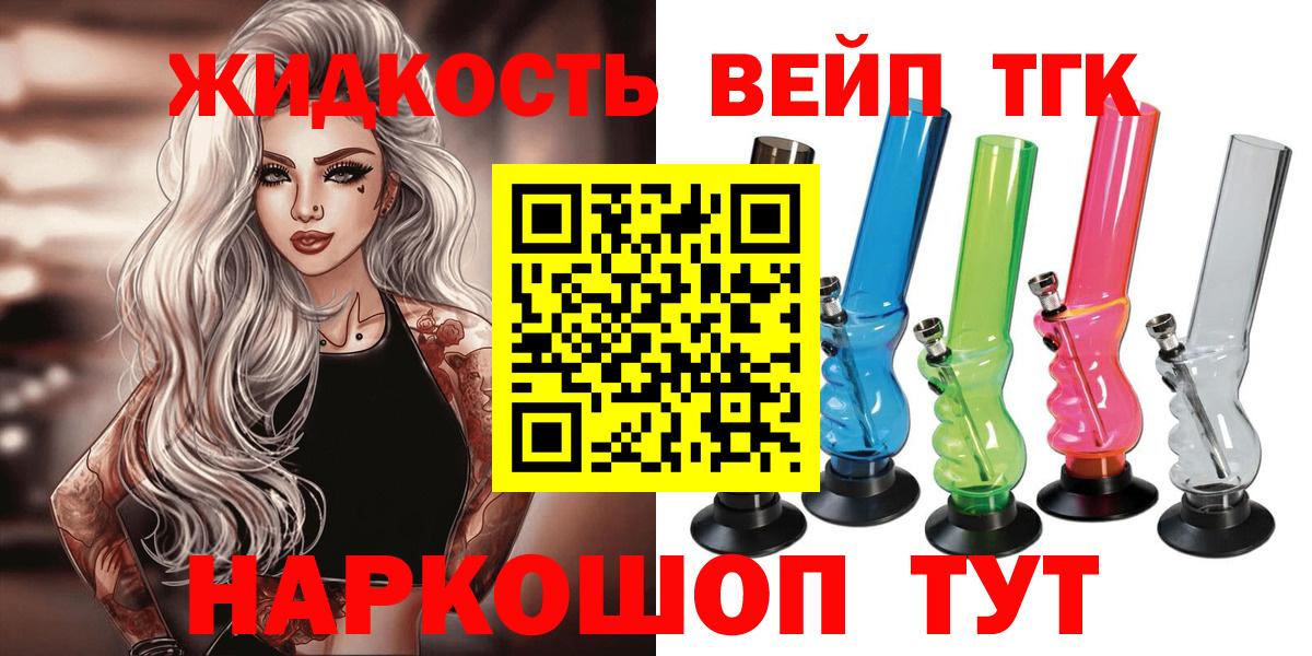 Кудрово  ТГК гашишное масло  закладка  Вход с VPN 